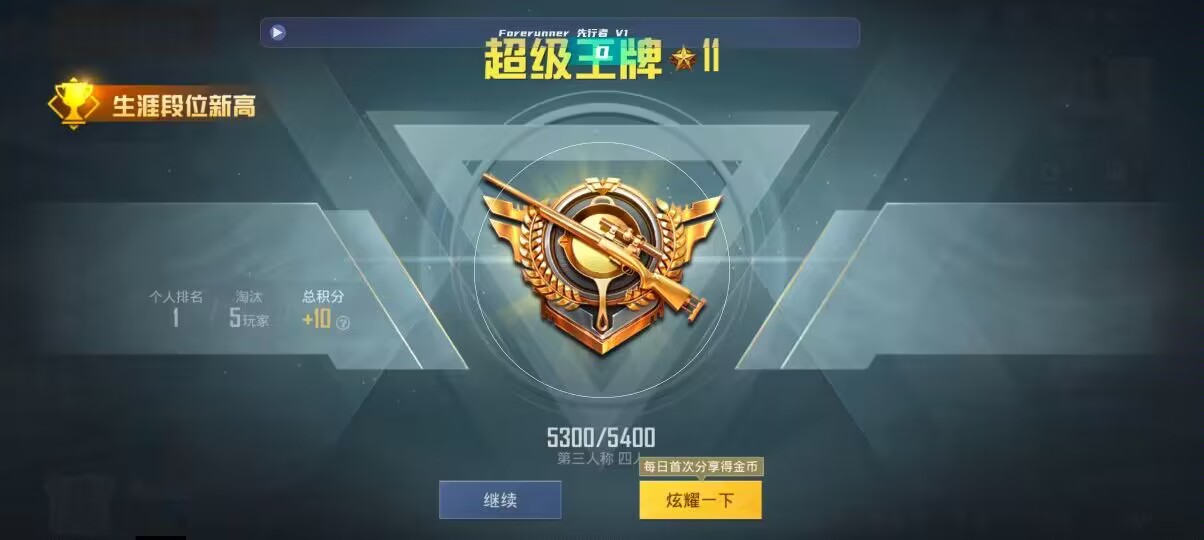 和平精英先行者透视直装 - 和平精英怎么使用小熊辅助辅助预览图